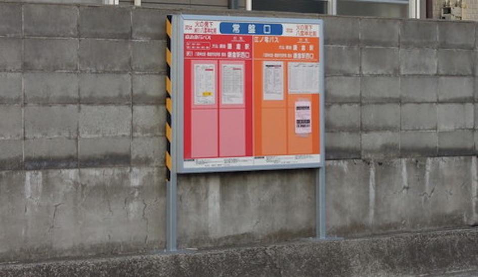 Tokiwa Kamakura Backpackers Hotel Екстериор снимка